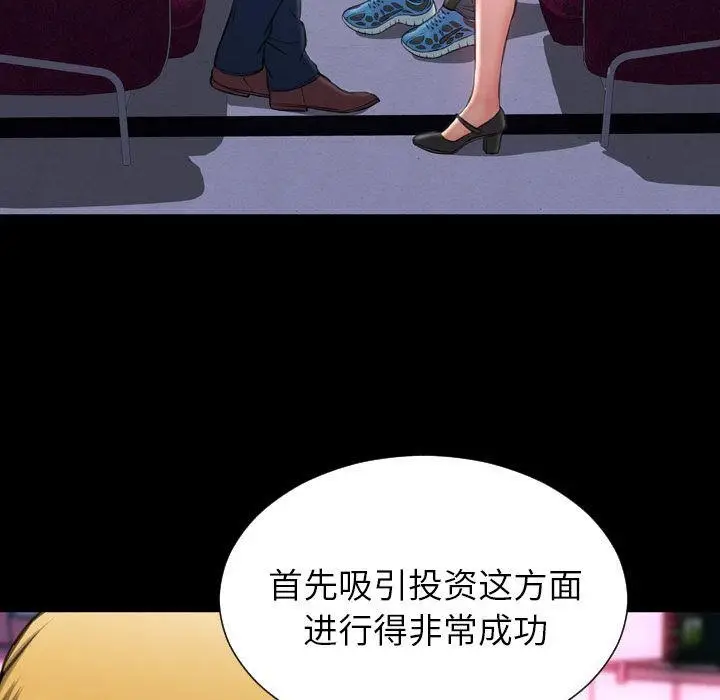 漫画《S商店的她》第71话第108张图