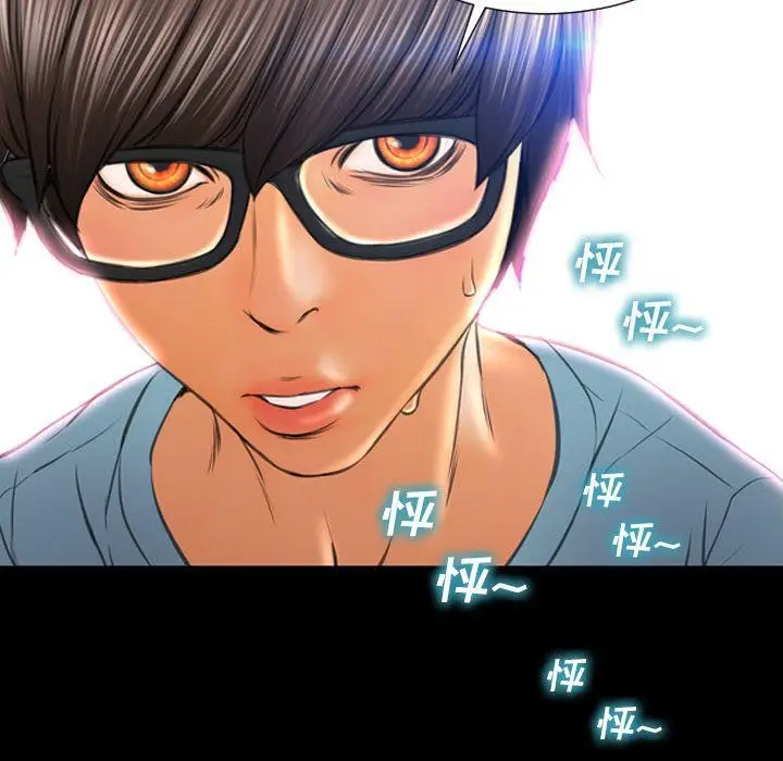 漫画《S商店的她》第71话第126张图