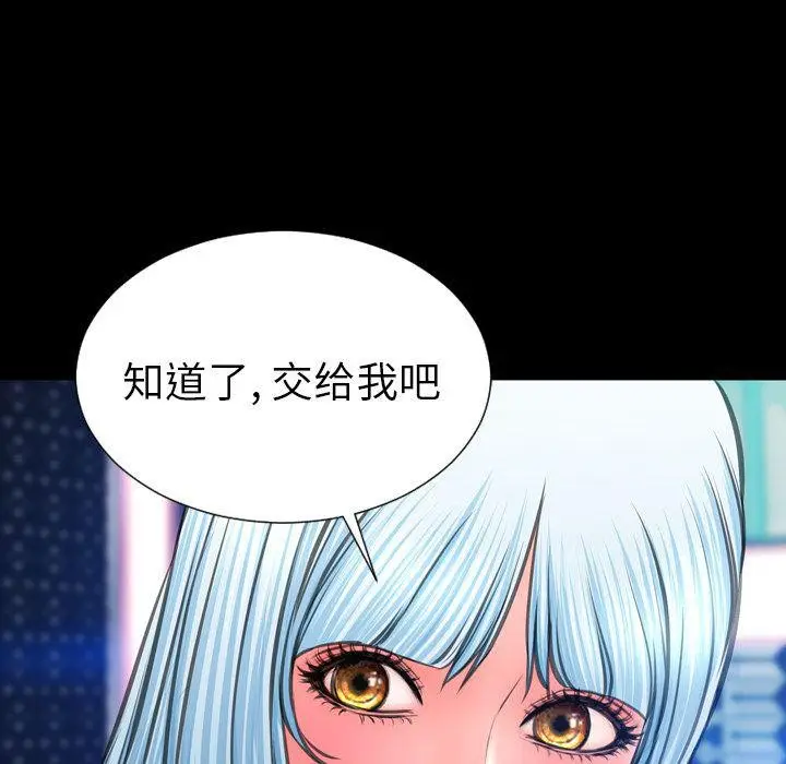 漫画《S商店的她》第71话第138张图