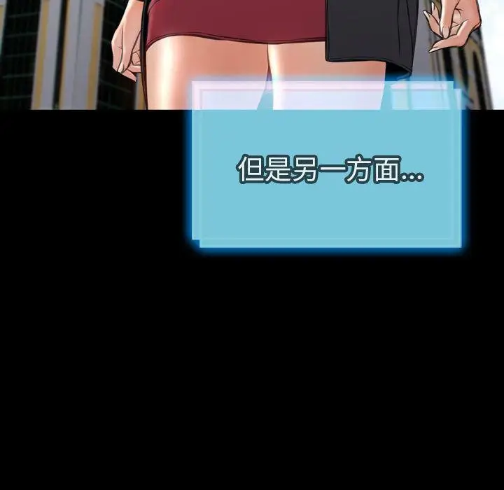 漫画《S商店的她》第71话第54张图