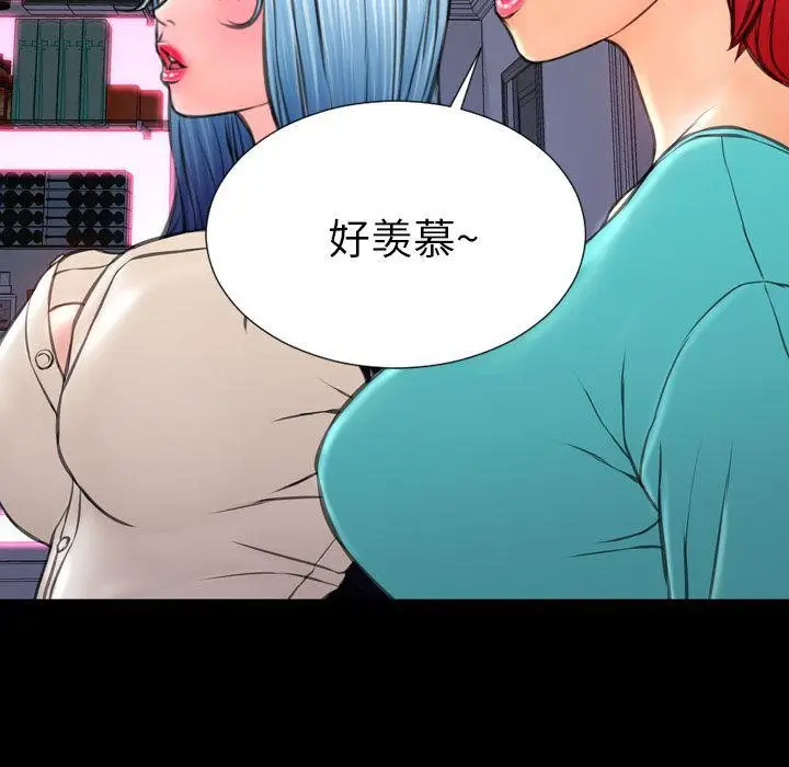 漫画《S商店的她》第71话第71张图