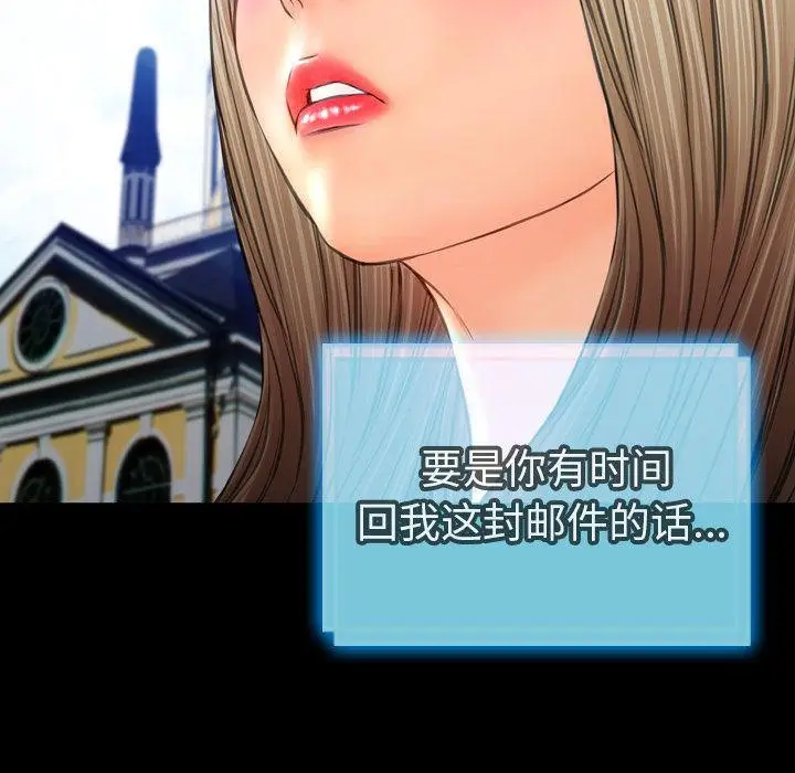 漫画《S商店的她》第71话第84张图