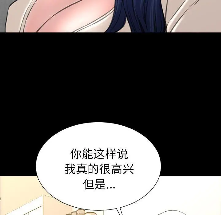漫画《S商店的她》第72话第103张图