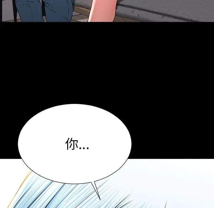 漫画《S商店的她》第72话第105张图