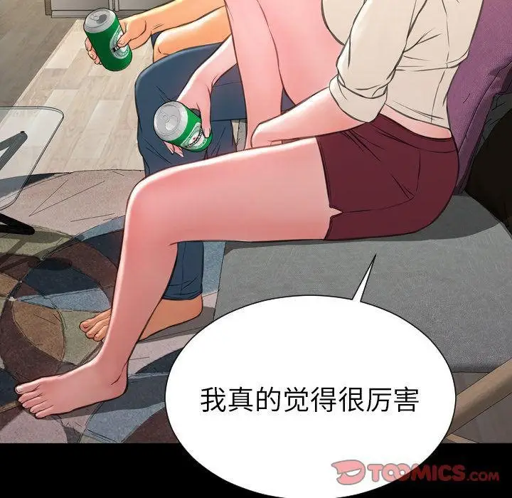 漫画《S商店的她》第72话第111张图