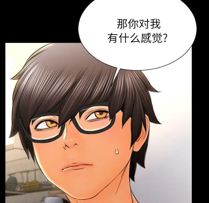 漫画《S商店的她》第72话第115张图