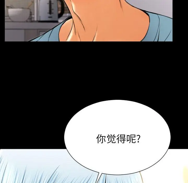 漫画《S商店的她》第72话第116张图