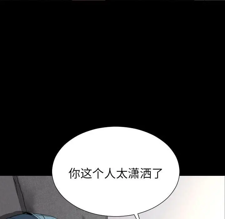 漫画《S商店的她》第72话第118张图