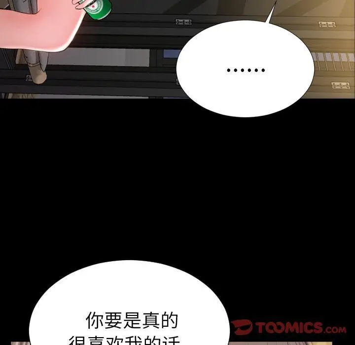 漫画《S商店的她》第72话第120张图