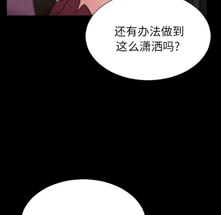 漫画《S商店的她》第72话第122张图