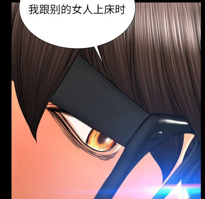 漫画《S商店的她》第72话第123张图