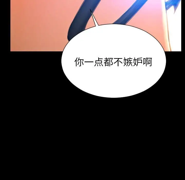 漫画《S商店的她》第72话第124张图
