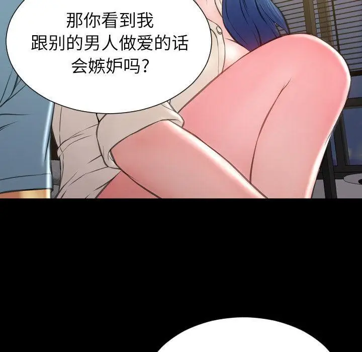 漫画《S商店的她》第72话第126张图