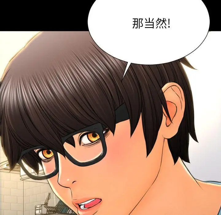 漫画《S商店的她》第72话第127张图