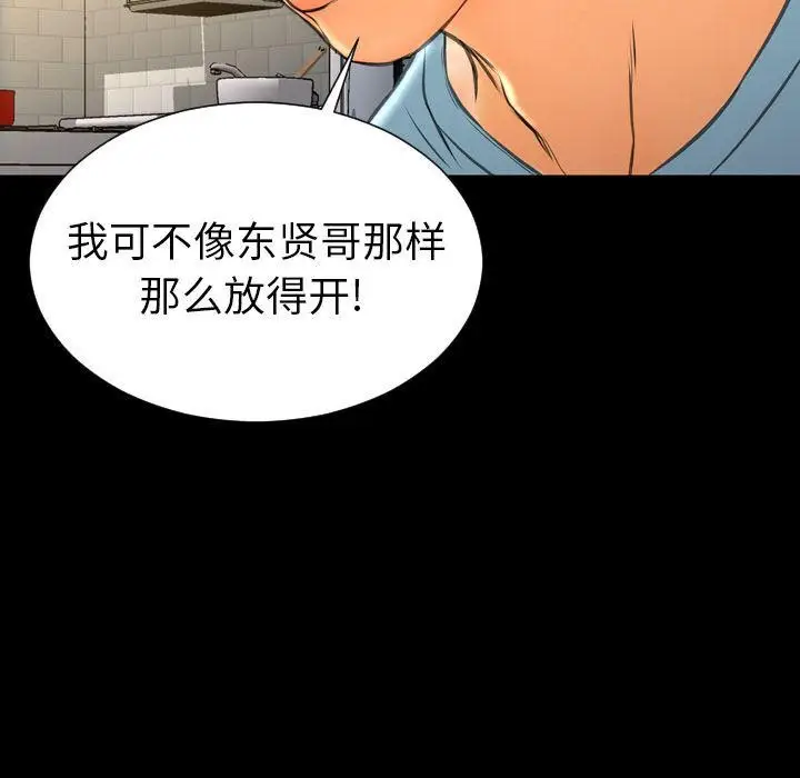 漫画《S商店的她》第72话第128张图