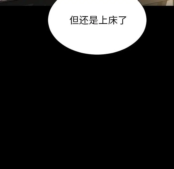 漫画《S商店的她》第72话第133张图