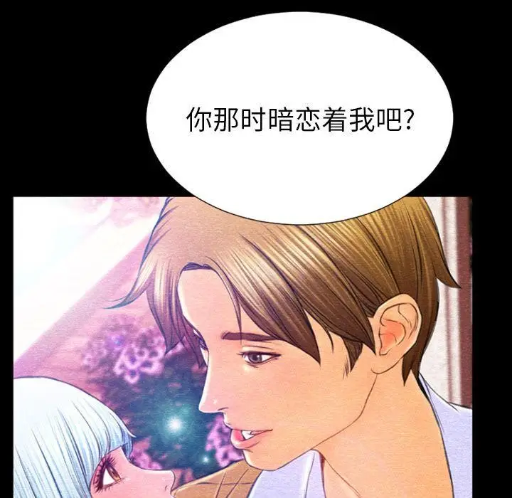 漫画《S商店的她》第72话第134张图