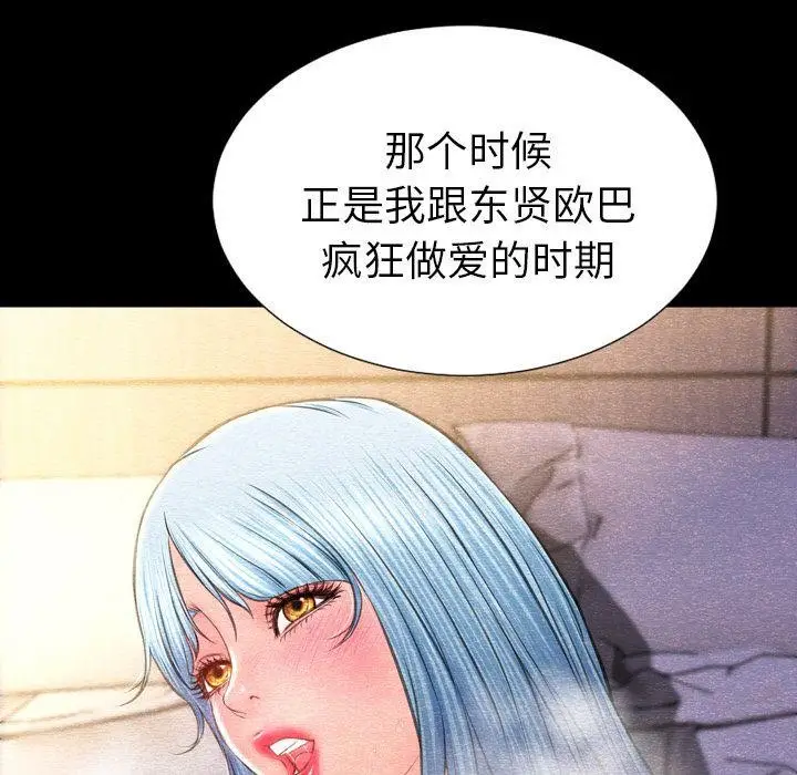漫画《S商店的她》第72话第136张图