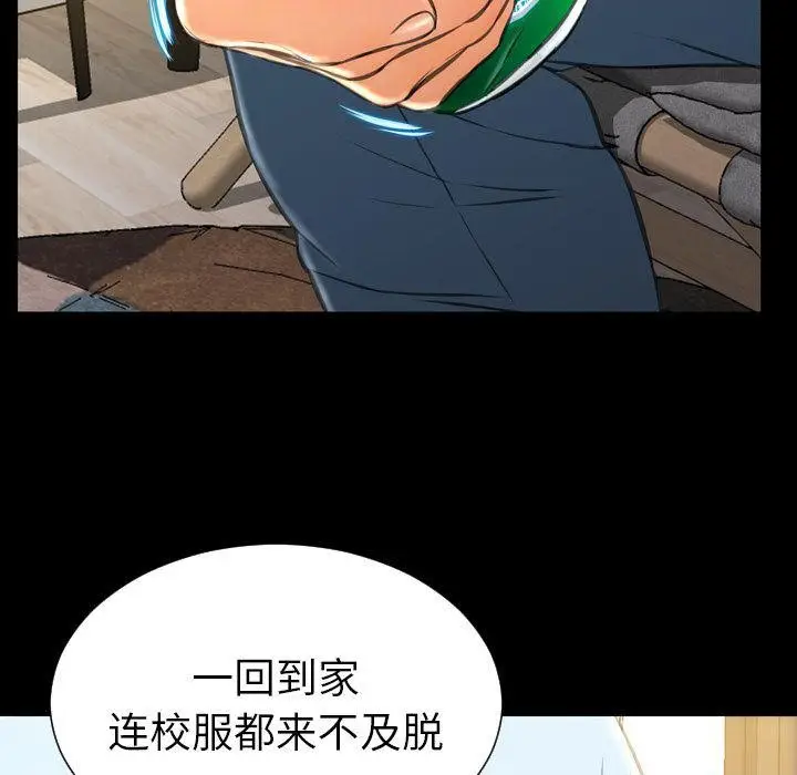 漫画《S商店的她》第72话第139张图