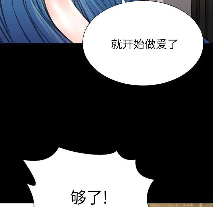 漫画《S商店的她》第72话第141张图