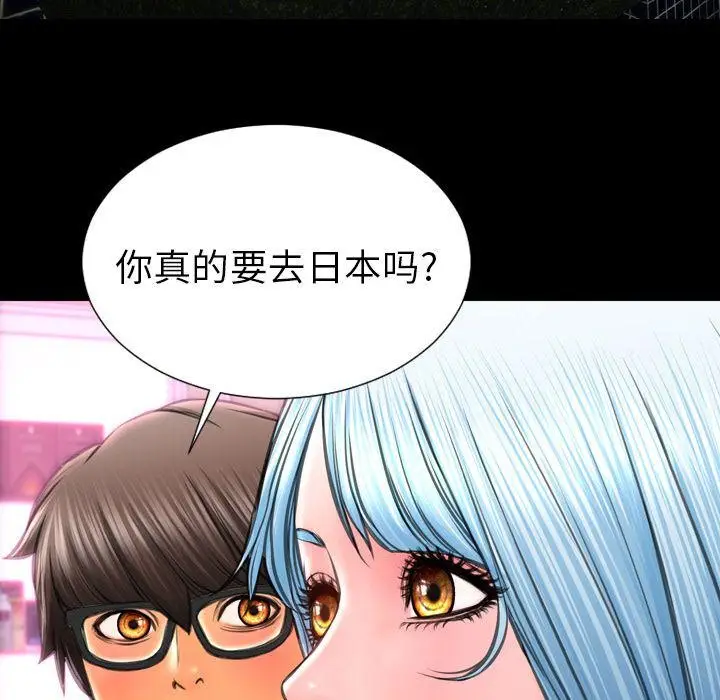 漫画《S商店的她》第72话第15张图