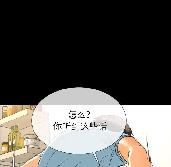 漫画《S商店的她》第72话第150张图