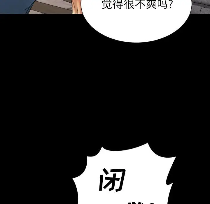 漫画《S商店的她》第72话第152张图