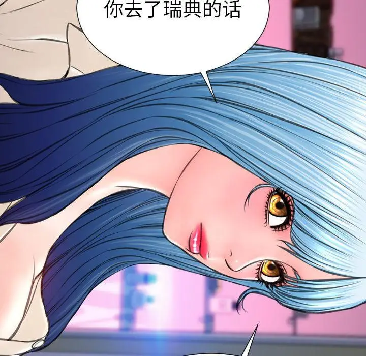 漫画《S商店的她》第72话第18张图