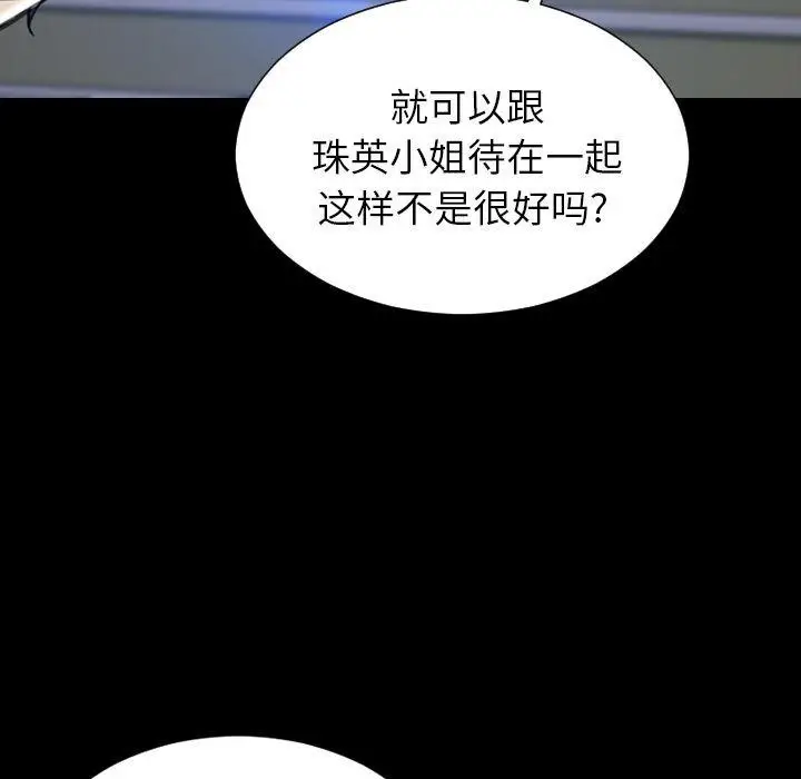 漫画《S商店的她》第72话第19张图