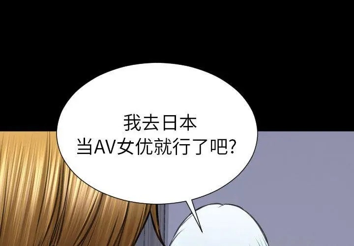 漫画《S商店的她》第72话第2张图