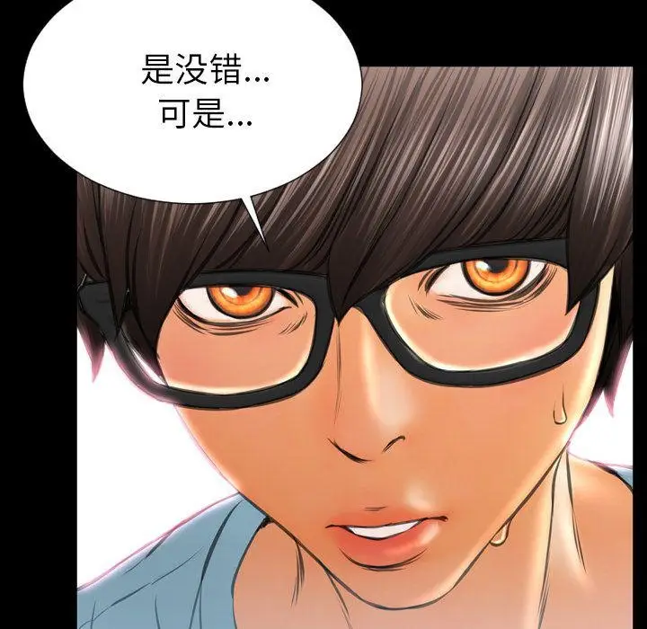 漫画《S商店的她》第72话第20张图