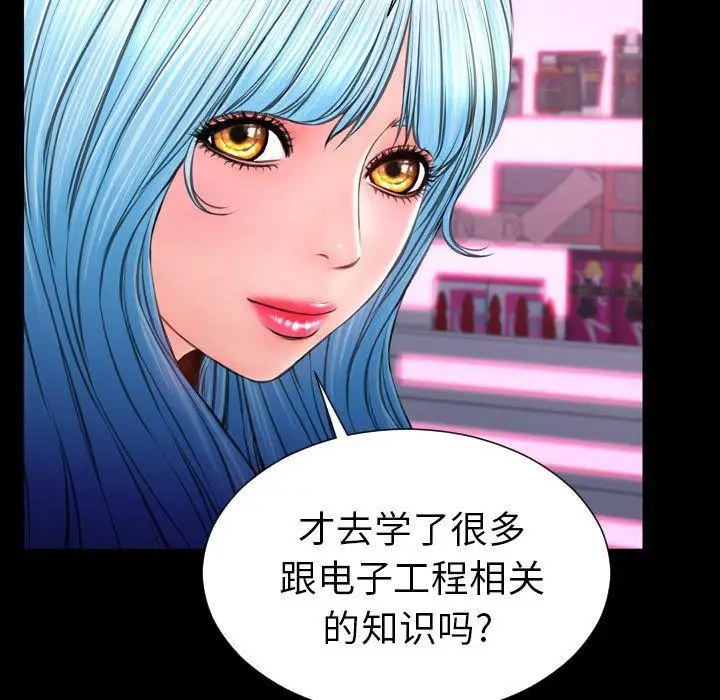 漫画《S商店的她》第72话第22张图