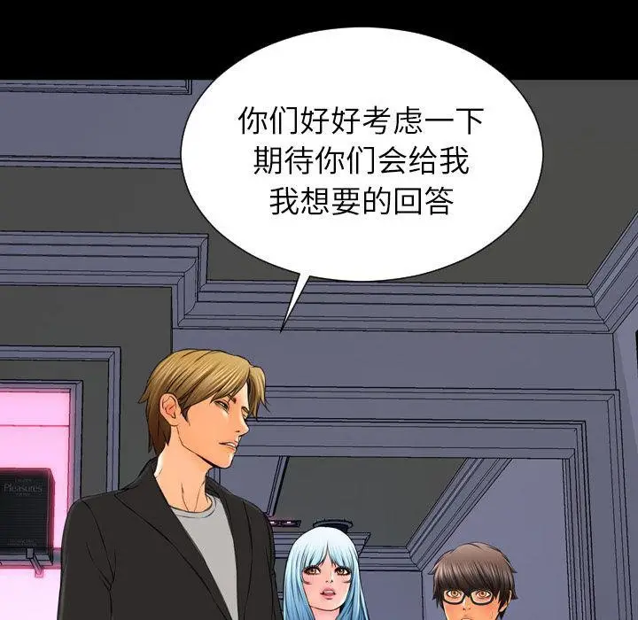漫画《S商店的她》第72话第24张图