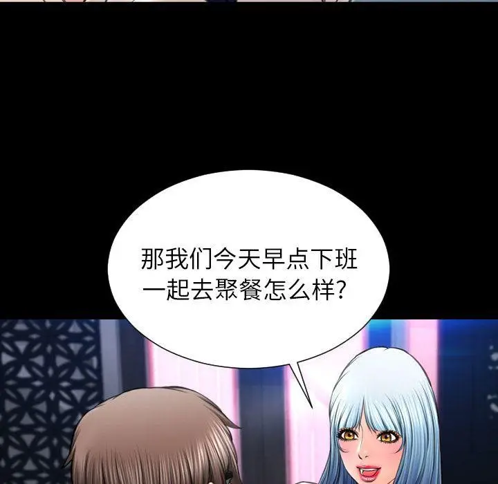 漫画《S商店的她》第72话第28张图