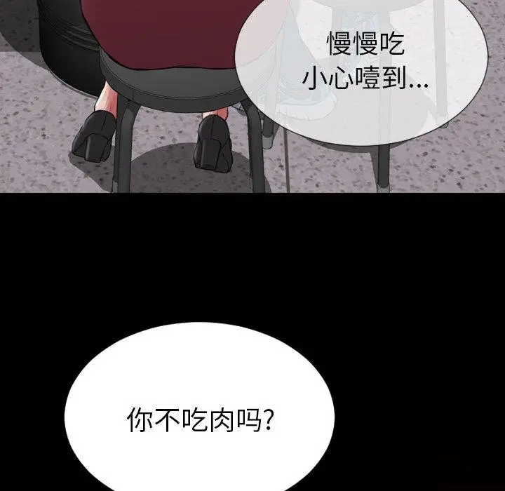 漫画《S商店的她》第72话第37张图