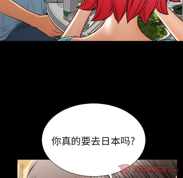 漫画《S商店的她》第72话第39张图