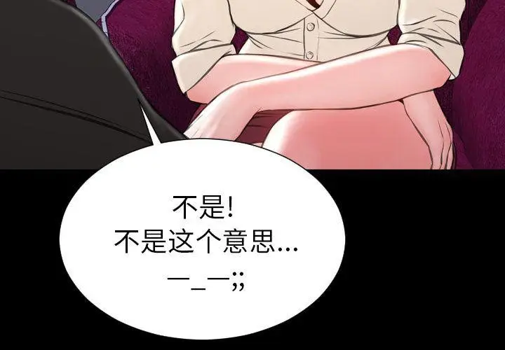漫画《S商店的她》第72话第4张图