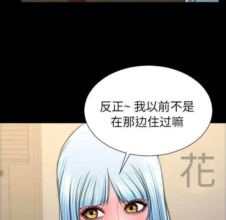 漫画《S商店的她》第72话第41张图