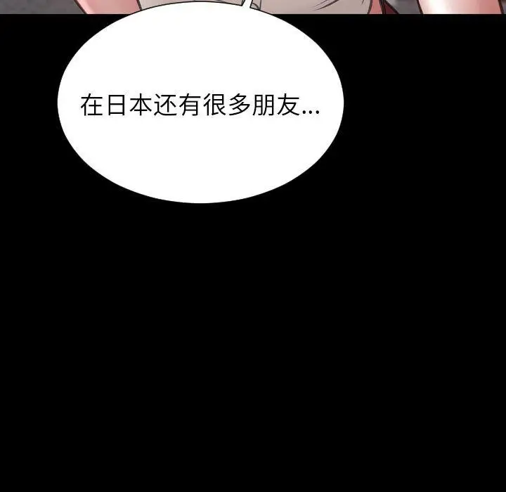 漫画《S商店的她》第72话第43张图