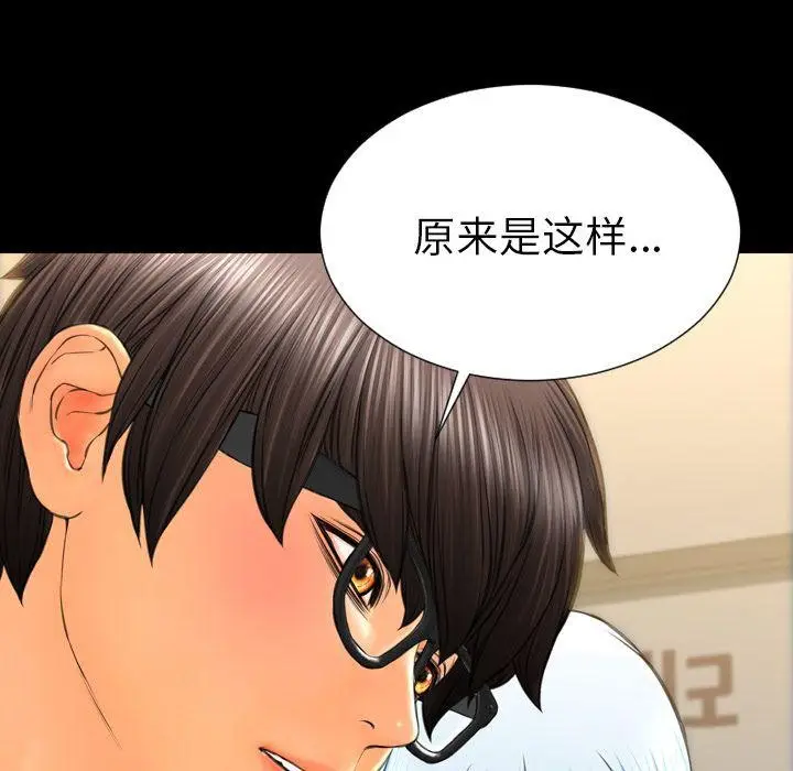 漫画《S商店的她》第72话第44张图