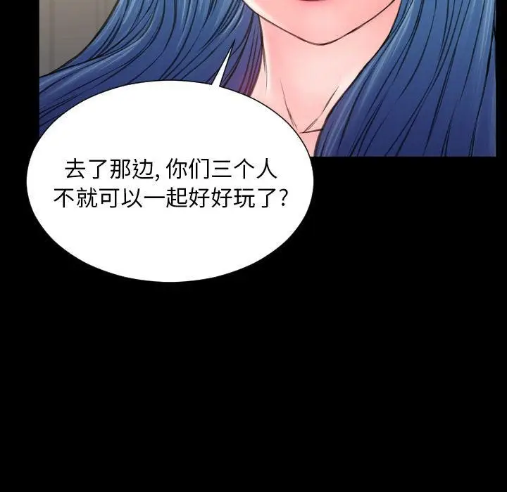 漫画《S商店的她》第72话第47张图