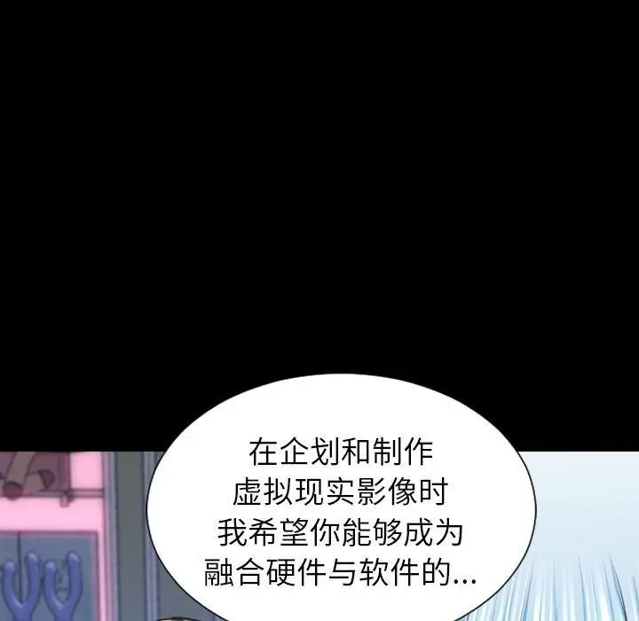 漫画《S商店的她》第72话第5张图