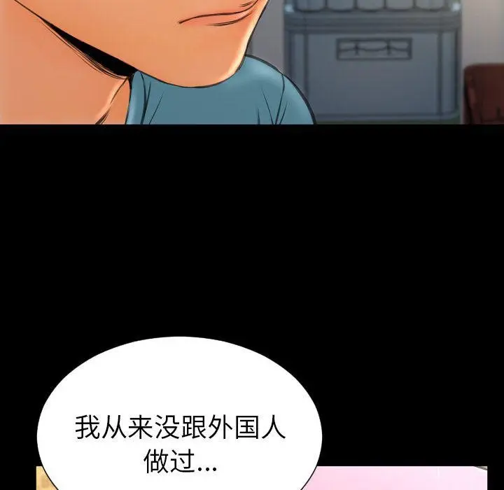 漫画《S商店的她》第72话第51张图