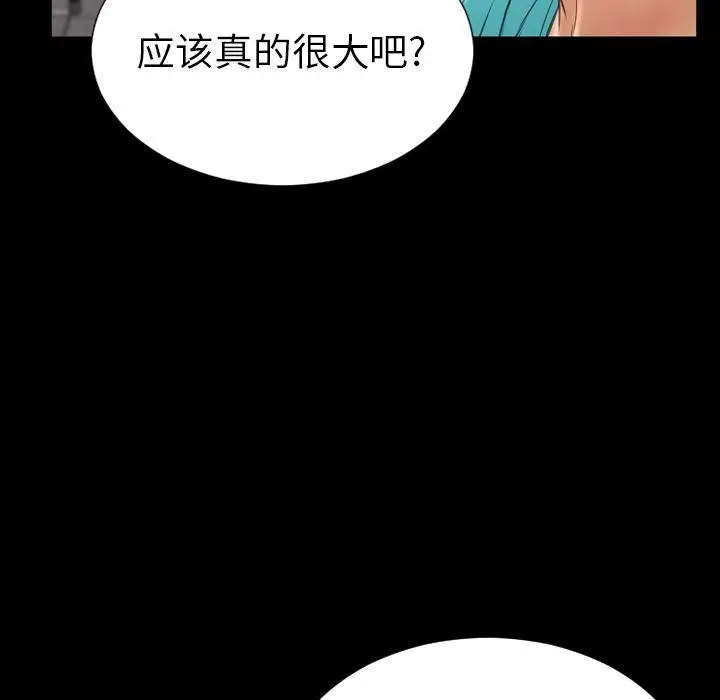漫画《S商店的她》第72话第53张图