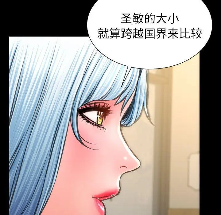 漫画《S商店的她》第72话第54张图