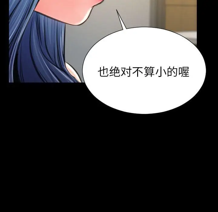 漫画《S商店的她》第72话第55张图