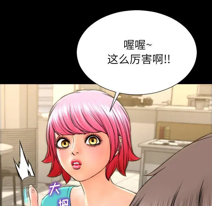 漫画《S商店的她》第72话第56张图