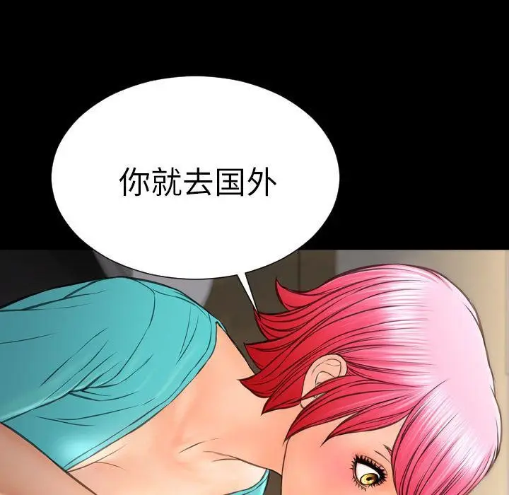 漫画《S商店的她》第72话第58张图