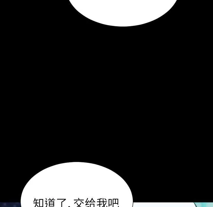 漫画《S商店的她》第72话第7张图