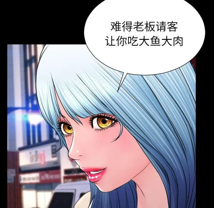 漫画《S商店的她》第72话第70张图